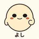 よし