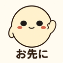 :otsukare-kaeru: お先に